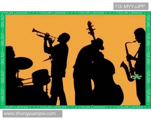 爵士乐的魅力与演变：从传统到现代的音乐之旅